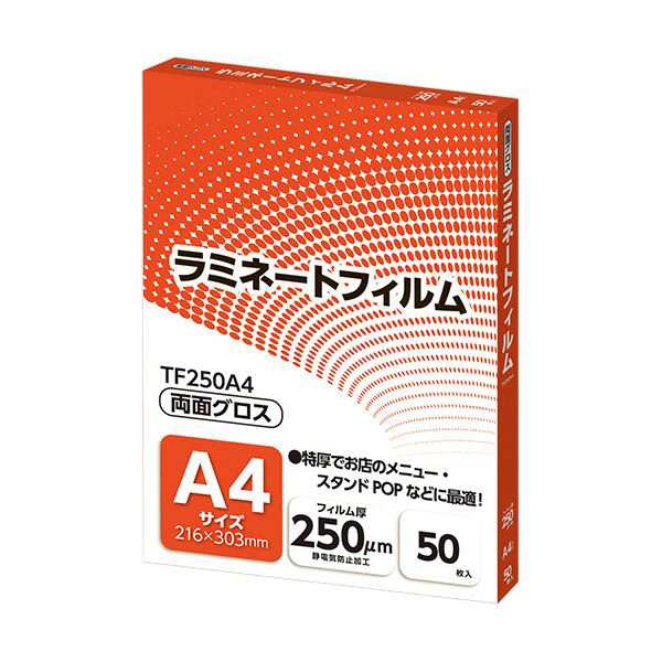 激安 アイリスオーヤマ B4 ラミネートフィルム 250μm 50枚入×4冊