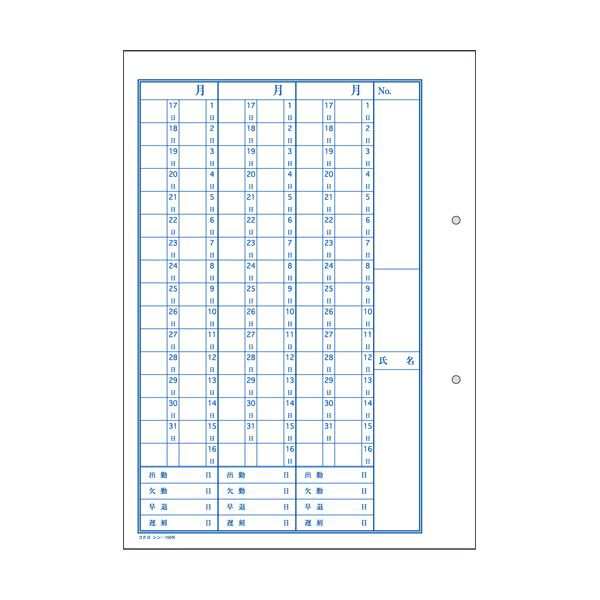 (まとめ）コクヨ 社内用紙人事・労務関係出勤簿中紙（A） 別寸 2穴 100枚 シン-150N 1セット（10冊）【×3セット】 送料無料