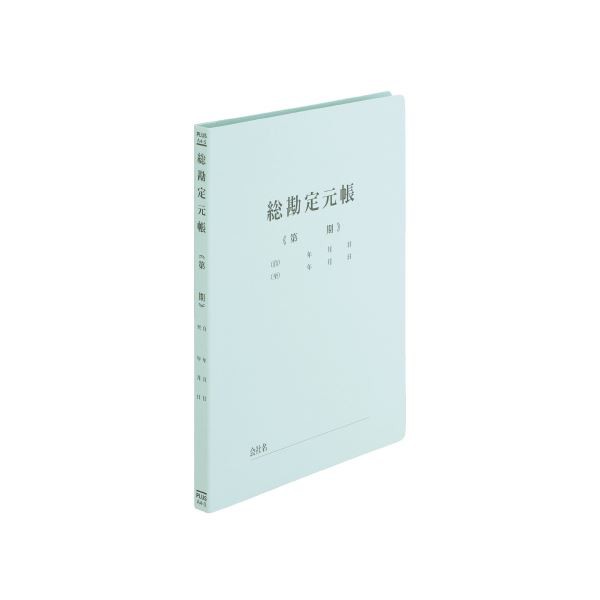 （まとめ）プラス 既製印刷フラットファイル 総勘定元帳 10冊【×30セット】 ビジネスの要点を一手にまとめる プロ仕様フラットファイル