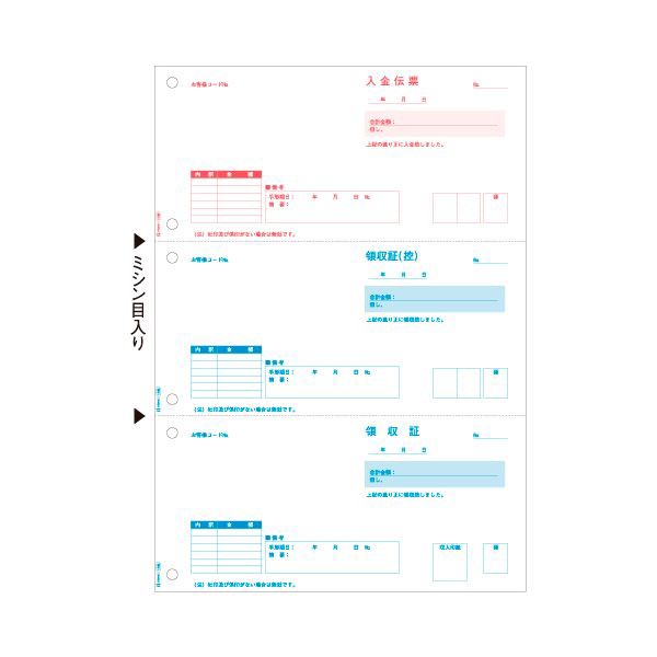 ヒサゴ 領収書 A4タテ 3面GB1166 1箱(500枚) 便利なヒサゴのコンピュータ帳票 A4サイズで3面使える領収書、1箱に500枚 あなたのビジネス