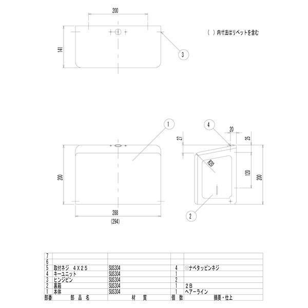 ペーパータオルボックス/建築金物 【整理 収納 枚数：約400枚】 H200