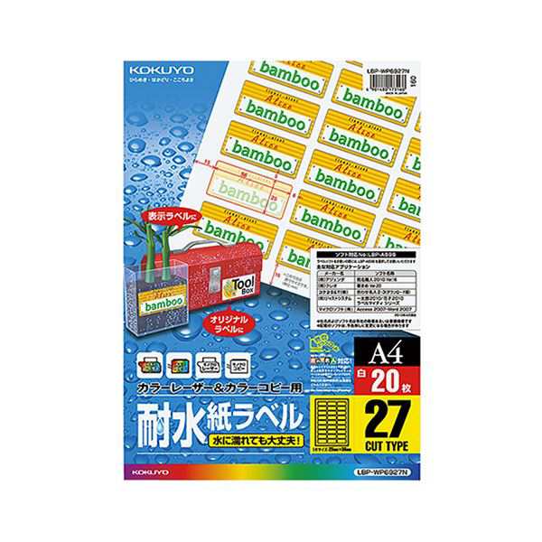 (まとめ) コクヨ カラーレーザー＆カラーコピー用耐水紙ラベル A4 27面 25×56mm LBP-WP6927N 1冊（20シート） 【×10セット】 送料無料