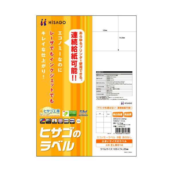 (まとめ) ヒサゴ エコノミーラベル A4 8面105×74.25mm ELM014 1冊(100シート) 【×10セット】 送料無料