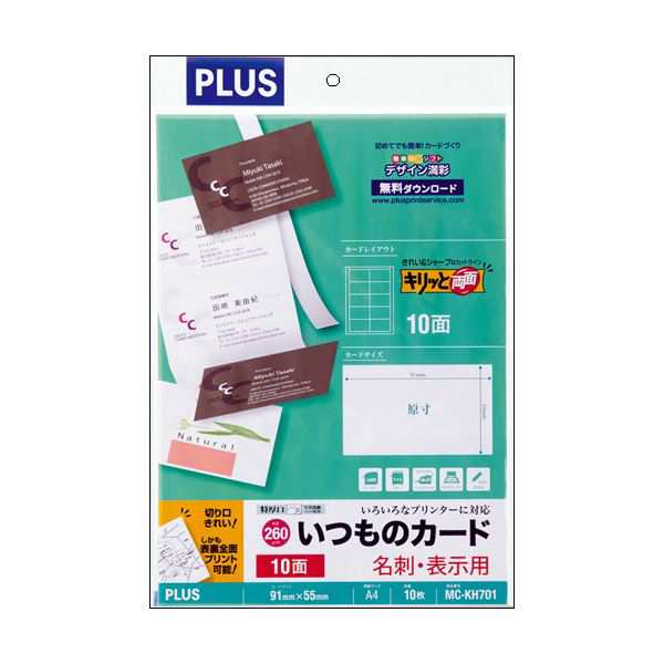 (まとめ) プラス いつものカード「キリッと両面」名刺・表示用 普通紙 特厚口 A4 10面 ホワイト MC-KH701 1冊(10シート) 【×30セット】