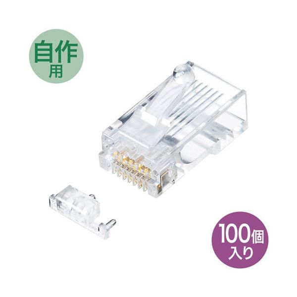 カテゴリ6A RJ-45コネクタ(単線用) ADT-6ARJ-100 高速通信に最適 驚異の10ギガビットイーサネット対応 自作にもぴったり 最新CAT6A RJ45