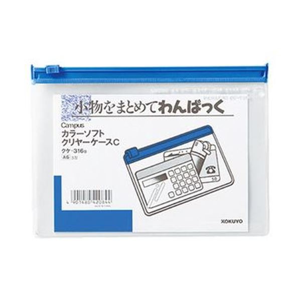 （まとめ）コクヨ キャンパスカラーソフトクリヤーケースC A6ヨコ 青 クケ-316B 1セット（20枚）【×5セット】 送料無料