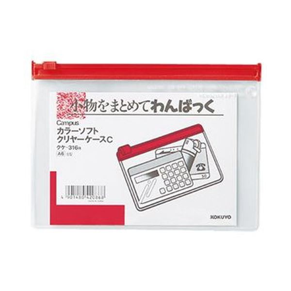 （まとめ）コクヨ キャンパスカラーソフトクリヤーケースC A6ヨコ 赤 クケ-316R 1セット（20枚）【×5セット】 送料無料