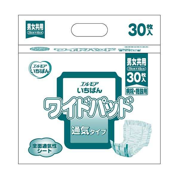 カミ商事 エルモア いちばんワイドパッド 通気タイプ 1セット（240枚：30枚×8パック） 広範囲に使える大型通気パッド 最高の快適さを提