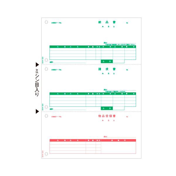 ヒサゴ 納品書/請求書/受領書 A4タテ3面 GB2110 1箱(500枚) 全ての帳票を網羅 PCAソフト対応の多機能帳票セット 納品書・請求書・受領書