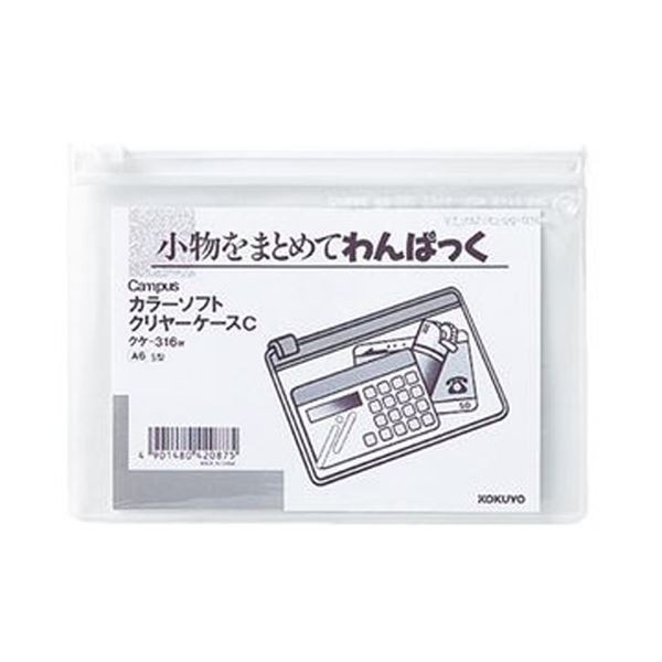 （まとめ）コクヨ キャンパスカラーソフトクリヤーケースC A6ヨコ 白 クケ-316W 1セット（20枚）【×5セット】 送料無料