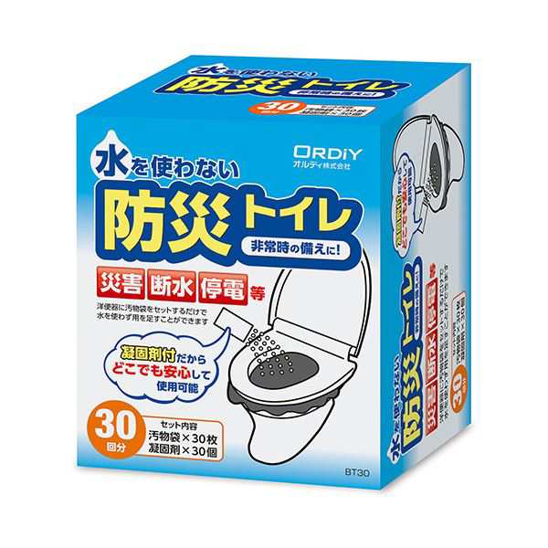 防災トイレ 30回用 BT30 30回使用可能な非常時トイレ、災害に備える必需品 送料無料