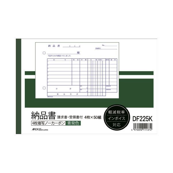 (まとめ) アピカ 納品書 DF225K B6 4枚50組 【×10セット】 ビジネスの効率を高める B6サイズのアピカ納品書セット、4枚50組×10セット の通販は