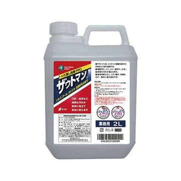 （まとめ）アイン シミ落とし洗剤 ザウトマン業務用 2L 1本【×3セット】 驚きの効果 頑固な汚れも簡単に落とす プロのシミ取り力を実感