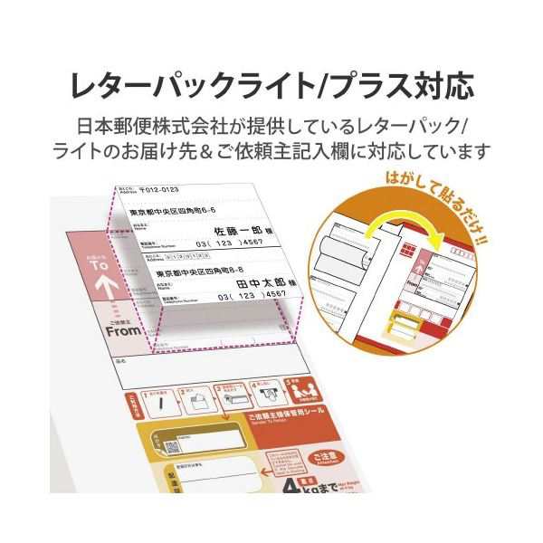 (まとめ) 宛名ラベル レターパック用 お届先+ご依頼主SET 20枚 【×10セット】 便利な宛名ラベル レターパック専用 お届け先とご依頼主の