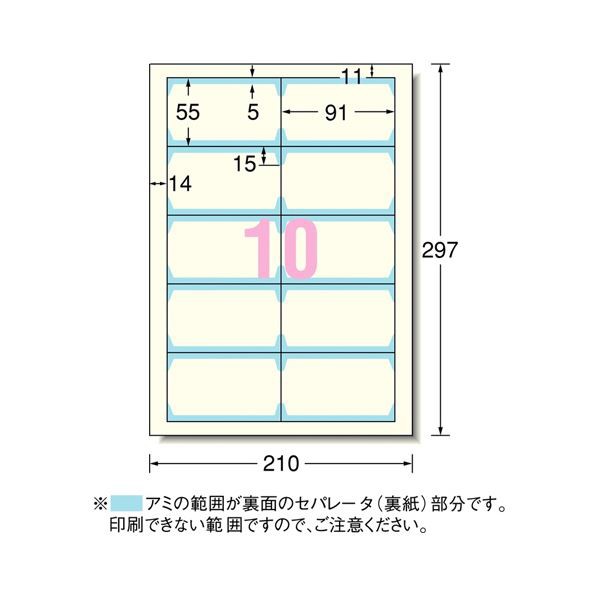 まとめ）エーワン マルチカード 各種プリンター兼用紙 両面クリア