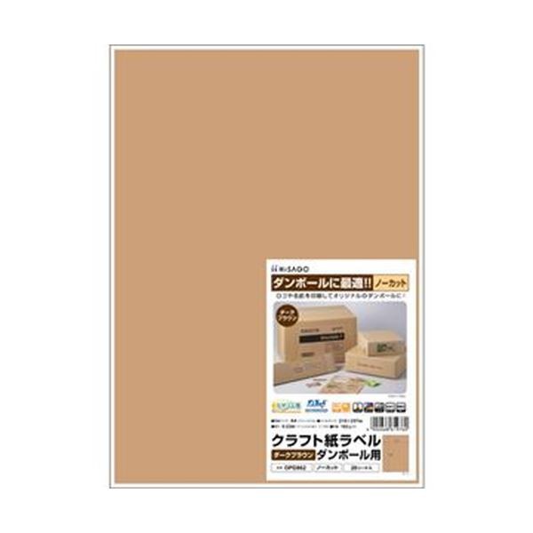 （まとめ）ヒサゴ クラフト紙ラベル ダークブラウンダンボール用 A4 ノーカット 210×297mm OPD862 1冊（20シート）【×10セット】 茶 送