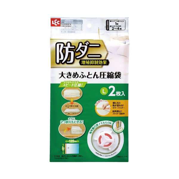 まとめ）レック 防ダニふとん圧縮袋L 2枚入（×10セット） スペース