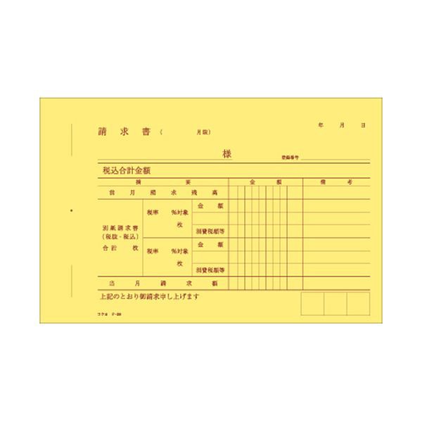 まとめ）コクヨ 合計請求書 B6ヨコ型 色上質紙100枚 テ-29N 1セット