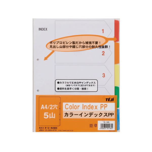 （まとめ）テージー カラーインデックスPP 2穴5山 10組 IN-1405【×30セット】 色彩の楽園へ誘う 美しさを引き立てるカラーワールド 送料