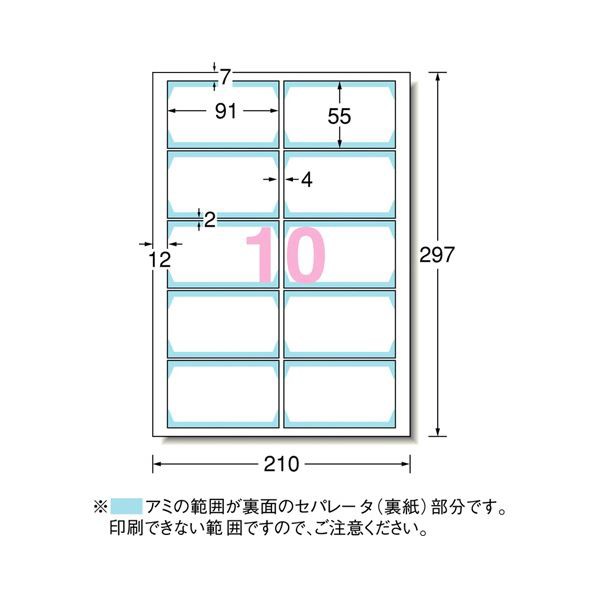 まとめ) エーワン マルチカード各種プリンタ兼用紙 両面クリアエッジ