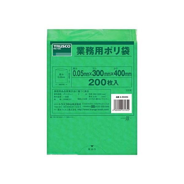 TRUSCO 小型緑色ポリ袋 0.05×300×400mm A-3040G 1パック(200枚) 緑色の小さなポリ袋、使い勝手抜群 サイズは0.05×300×400mm、1パック