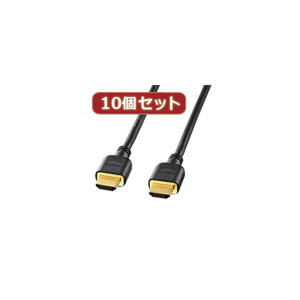 10個セット ハイスピードHDMIケーブル 配線 KM-HD20-07HX10 送料無料