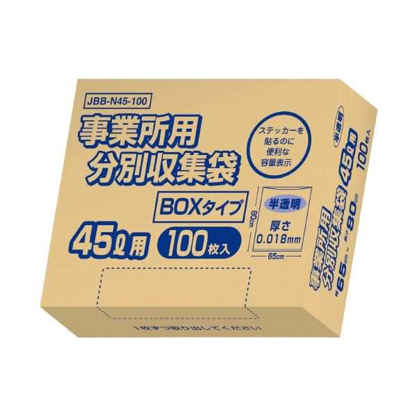 （まとめ）オルディ 事業所用分別収集袋BOX 半透明 45L 100枚（×10セット） 透明なる収集の舞台、オルディの分別袋BOX 45Lの大容量で100