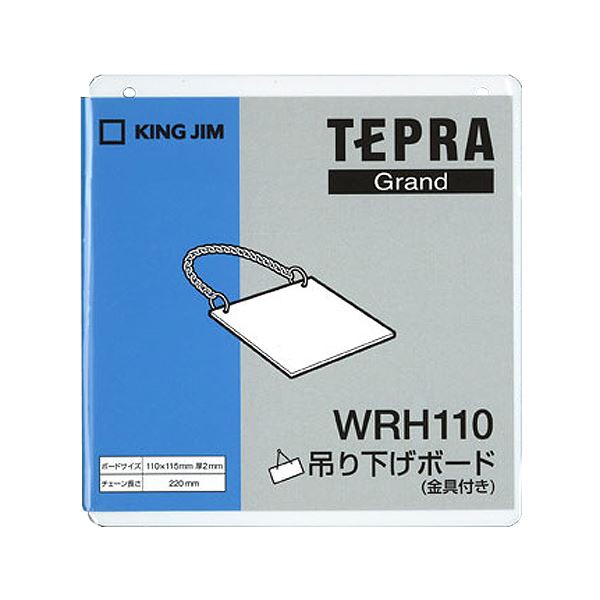 （まとめ）キングジム テプラ Grand吊り下げボード 110×115mm WRH110 1個【×10セット】 送料無料