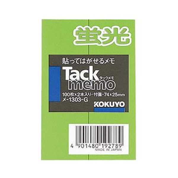 まとめ）コクヨ タックメモ（蛍光色タイプ）74×25mm 付箋・レギュラー