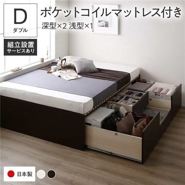 〔組立設置付き〕 収納 ベッド ダブル 国産薄型ポケットコイルマットレス付き ブラウン AAB 引き出し ヘッドレス 日本製 送料無料の通販は 101,045円