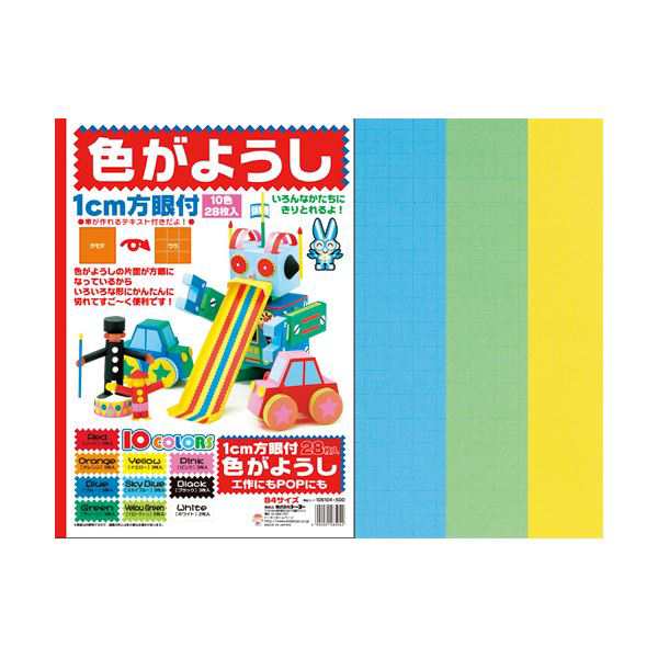 （まとめ） トーヨー 色がようし 1cm方眼付 B410色 106104 1冊（28枚） 【×10セット】  快適な筆記とカットが可能な方眼付きカラーペーパ｜au PAY マーケット