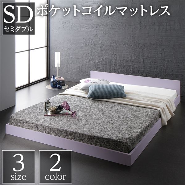 ベッド 低床 ロータイプ すのこ 木製 一枚板 フラット ヘッド シンプル モダン ホワイト セミダブル ポケットコイルマットレス付き 送料の通販は