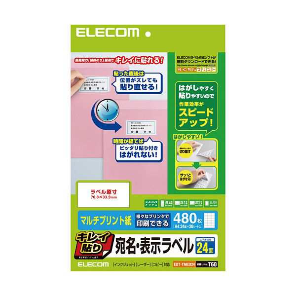 (まとめ) キレイ貼り 宛名・表示ラベルA4 24面 70×33.9mm ホワイト EDT-TMEX24 1冊(20シート) 【×10セット】 白 送料無料