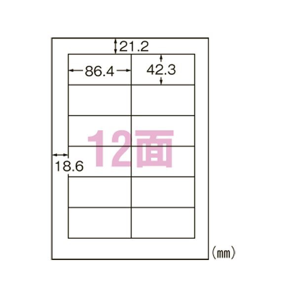 エーワン スーパーエコノミーラベル L18AM500N ☆500シート入り