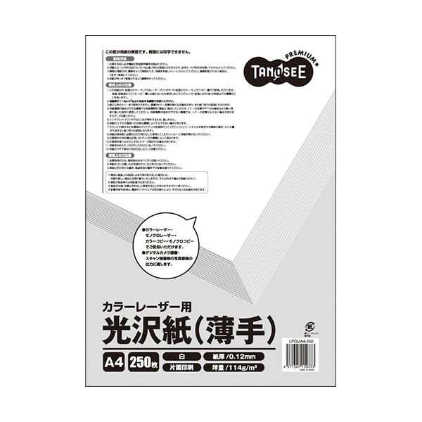 (まとめ) TANOSEE カラーレーザープリンター用 光沢紙 薄手 A4 1冊（250枚） 【×30セット】 光沢紙の極み プロ仕様のレーザープリンター