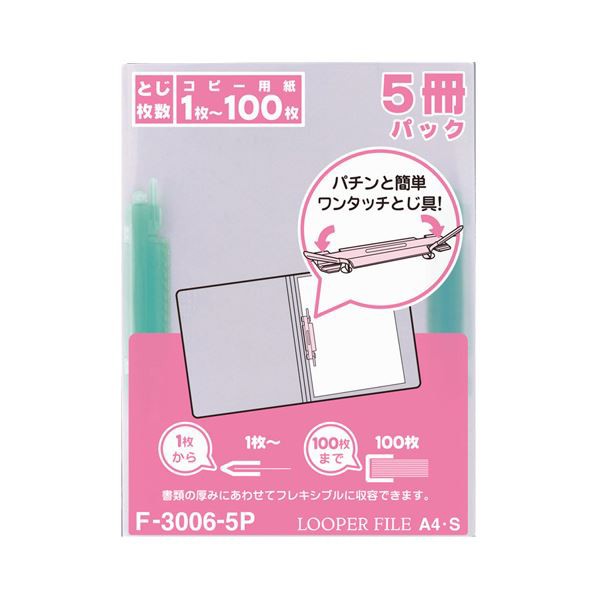 (まとめ) リヒトラブ ルーパーファイル A4タテ 2穴 100枚収容 緑 F-3006-5P 1パック(5冊) 【×30セット】 送料無料