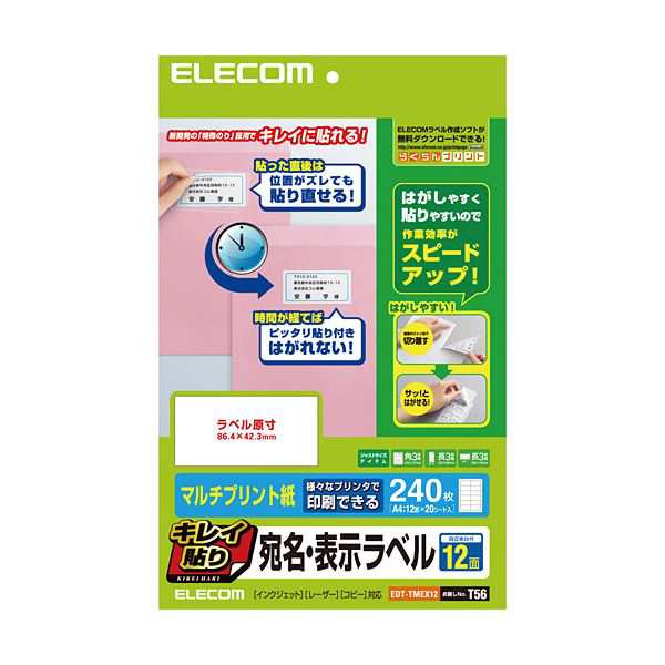 (まとめ) キレイ貼り 宛名・表示ラベルA4 12面 86.4×42.3mm ホワイト EDT-TMEX12 1冊(20シート) 【×10セット】 白 送料無料