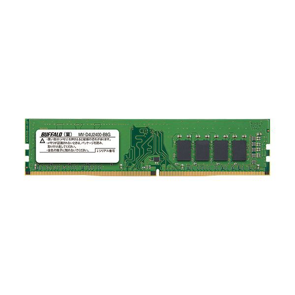 バッファロー PC パソコン 4-2400対応288ピン DDR4 SDRAM DIMM 8GB MV-D4U2400-B8G 1枚 送料無料の通販は 29,309円