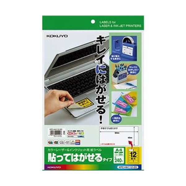 （まとめ）コクヨ カラーレーザー＆インクジェット用 紙ラベル（貼ってはがせるタイプ）A4 12面 42×84mm KPC パソコン -HH112-201冊（20