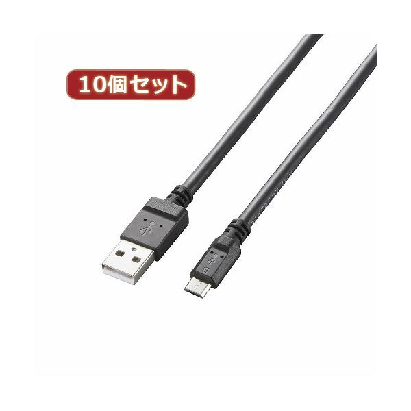 10個セット 2A対応microUSBケーブル 配線 MPA-AMB2U12BKX10 見やすいデザインの台形型microBコネクタを採用し、高出力のAC充電が可能な10