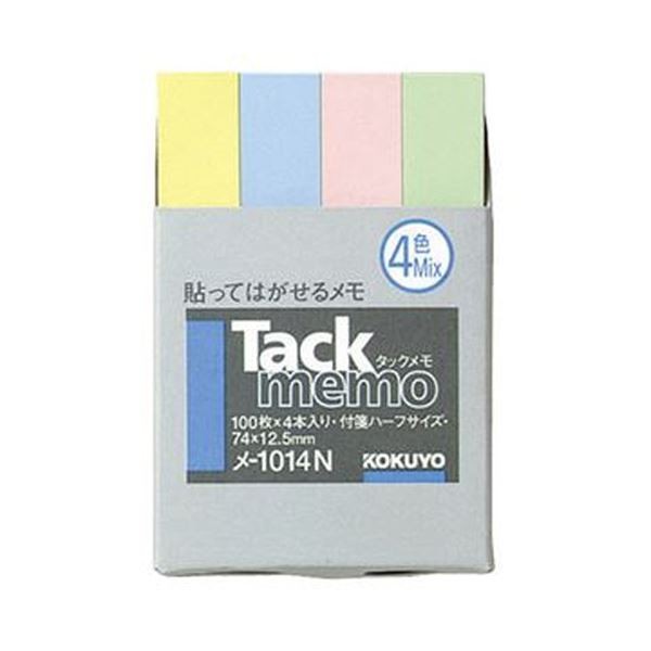 （まとめ）コクヨ タックメモ（付箋タイプ）ハーフサイズ 74×12.5mm 4色ミックス メ-1014N 1セット（40冊：4冊×10パック）【×5セット