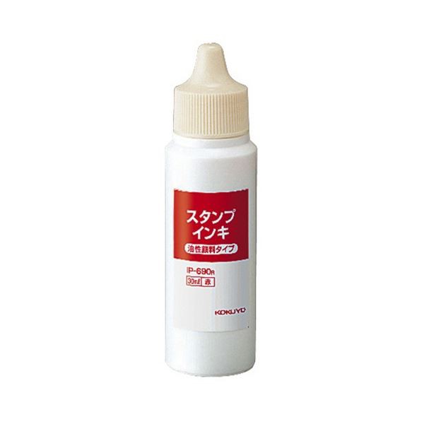 コクヨ スタンプインキ(油性顔料タイプ・補充用) 30ml 赤 IP-690R 1セット(12個) 送料無料