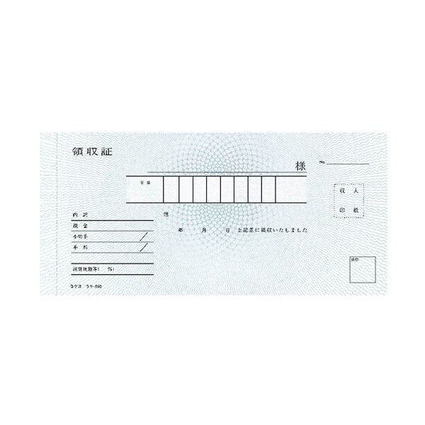 まとめ) コクヨ 領収証(ノーカーボン複写) 小切手判・ヨコ型 ヨコ書 二