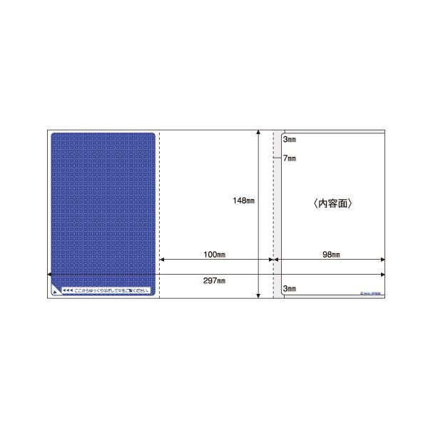 ヒサゴ マルチプリンタ帳票個人情報保護ハガキ BP2046 1冊(300枚) プライバシーを守る便利な通知ツール ヒサゴ マルチプリンタ帳票個人情