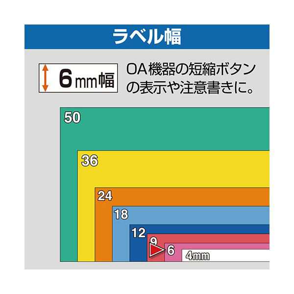 まとめ) KING JIM(キングジム) テプラPROテープ キレイにはがせる 6mm