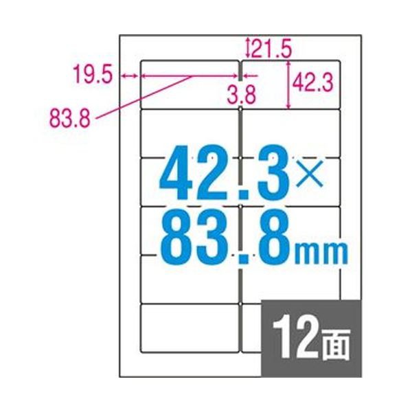 （まとめ）TANOSEE A4タックシール12面標準タイプ 42.3×83.8mm 1冊（100シート）【×10セット】 送料無料