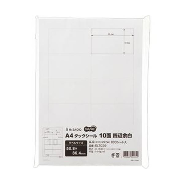 （まとめ）TANOSEE A4タックシール 10面50.8×86.4mm 四辺余白 1冊（100シート）【×10セット】 送料無料