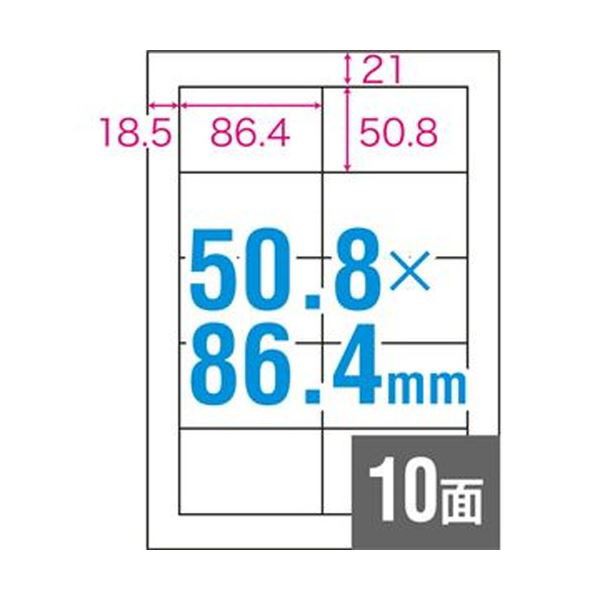 （まとめ）TANOSEE A4タックシール 10面50.8×86.4mm 四辺余白 1冊（100シート）【×10セット】 送料無料