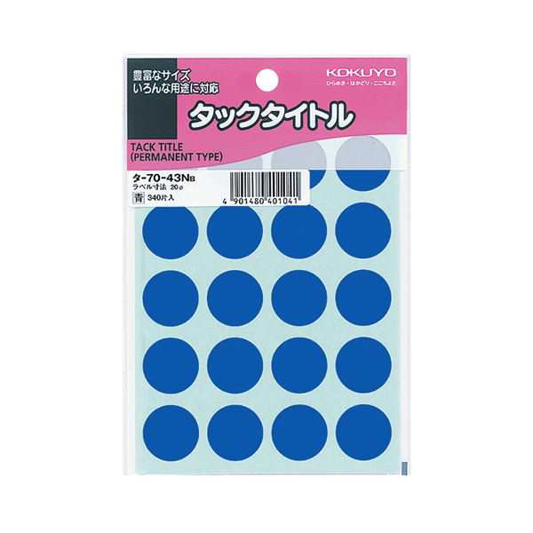 (まとめ) コクヨ タックタイトル 丸ラベル直径20mm 青 タ-70-43NB 1パック(340片:20片×17シート) 【×30セット】 送料無料の通販は