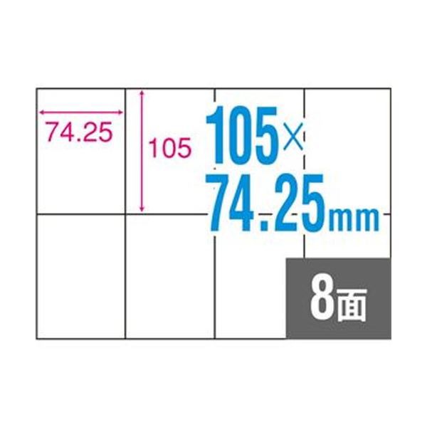 （まとめ）TANOSEE A4タックシール 8面105×74.25mm 1冊（100シート）【×10セット】 レイアウト作成に最適 A4サイズのタックシールで8つ